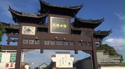 揚州灣頭玉器特色小鎮(zhèn)